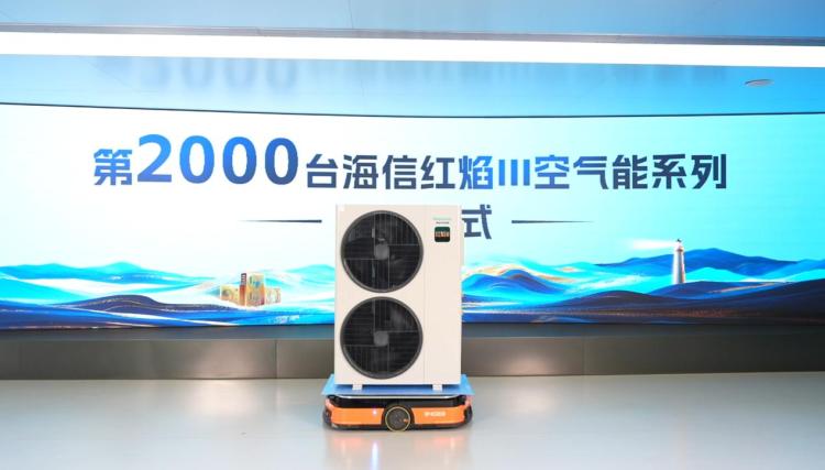 空氣能選海信 燈塔品質的背後密碼