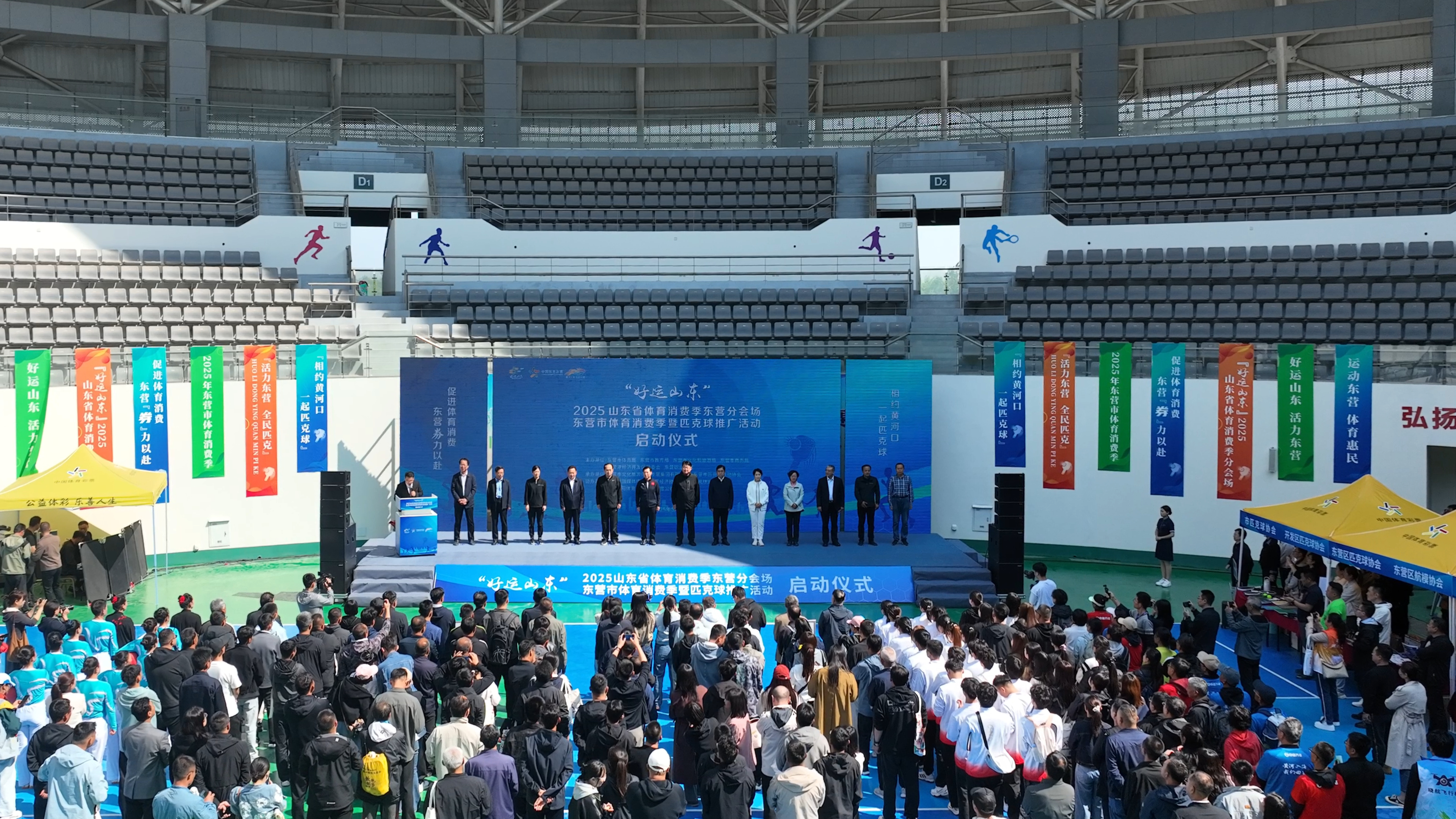 2025東營市體育消費季暨匹克球推廣活動啟動儀式舉行_fororder_1