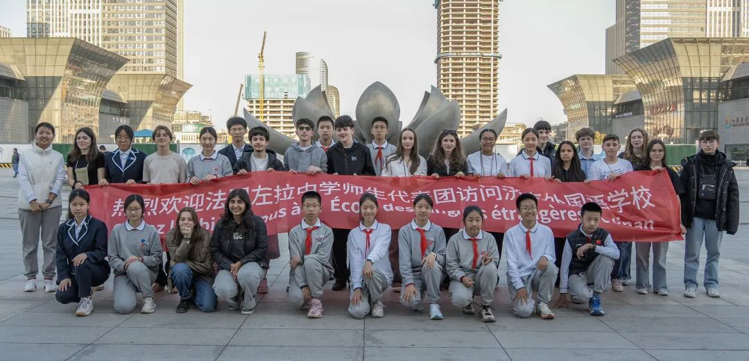 濟南外國語學校與法國左拉中學友好互訪