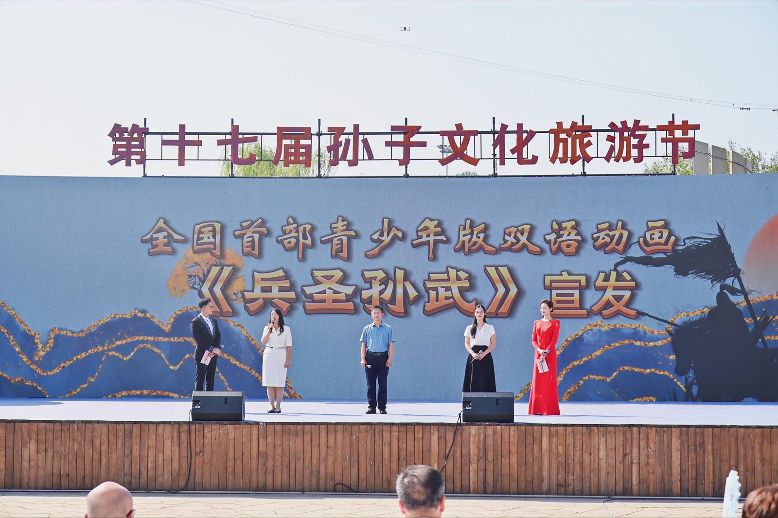 第十七屆孫子文化旅遊節在東營廣饒開幕_fororder_DSC_0838_p0396.JPG~tplv-9lv23dm2t1-resize-animforce-v1_1600_3000_gif