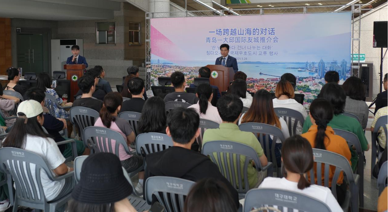 【Hi,Shandong】跨越山海促交流，青島—大邱國際友城推介會在韓國舉辦_fororder_韓國22
