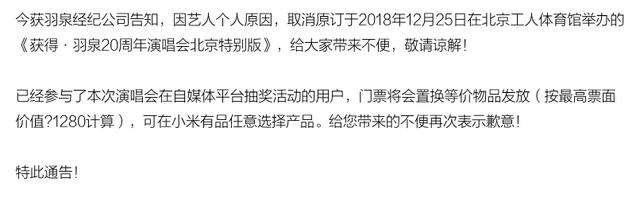 胡海泉再發文：20年的羽泉以這樣不堪的方式收場