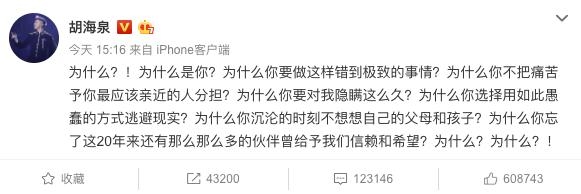 胡海泉再發文：20年的羽泉以這樣不堪的方式收場