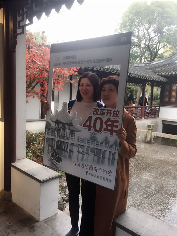 近百張舊照訴説改革開放40年往事 上海古猗園主題圖片展觀眾逾三千