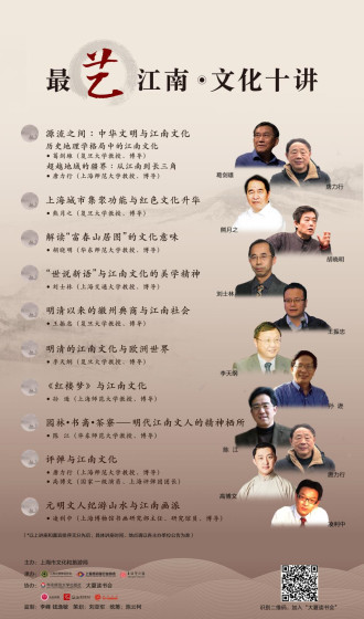 讓江南文化可聽可見可談