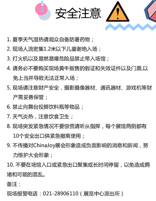 期待！2019ChinaJoy有多好玩？國行Switch亮相，龍珠、蝙蝠俠都來了