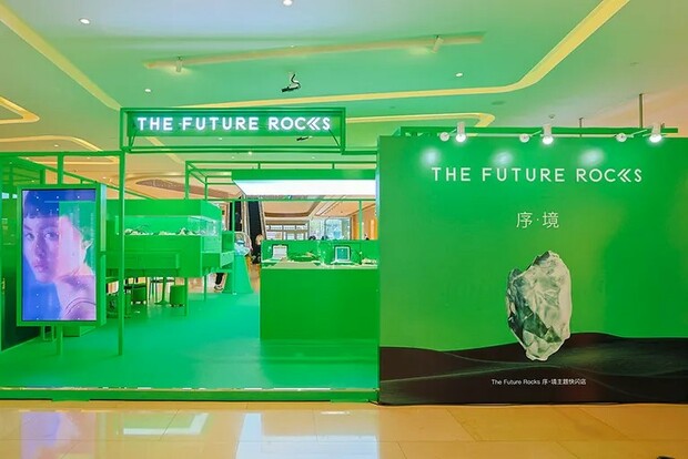 【原創】“致力全球寶石公益行動” The Future Rocks序•境主題快閃店開幕_fororder_1_副本