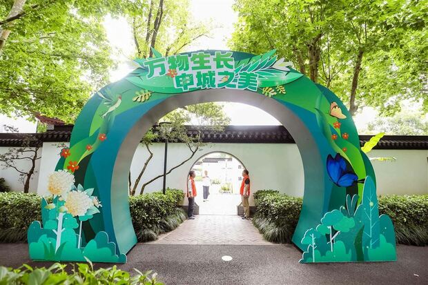 【區縣新聞】上海閘北公園“萬物生長·申城之美”文明實踐活動啟動