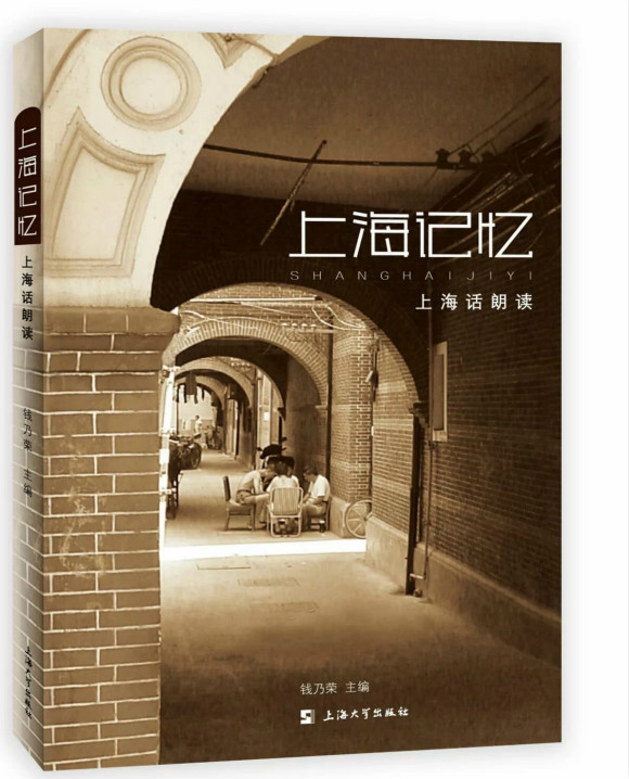 書展觀察：上海書展中的“上海話”圖書