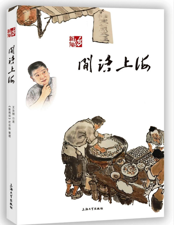 書展觀察：上海書展中的“上海話”圖書