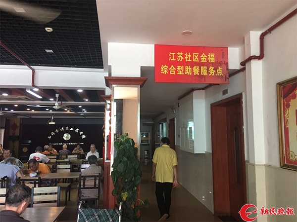 長寧：開放食堂 養老院讓老人“搭夥”