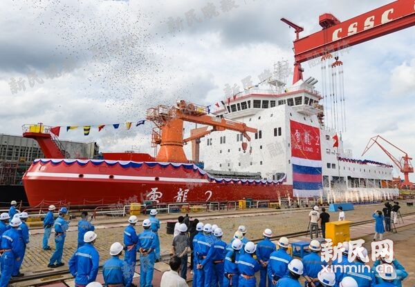 首艘“中國造”極地破冰船下水 命名為“雪龍2”號