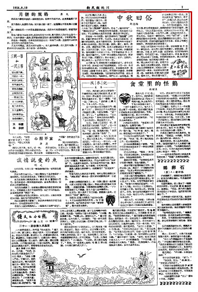 吃“四寶”“走月亮”尋找上海人的中秋記憶