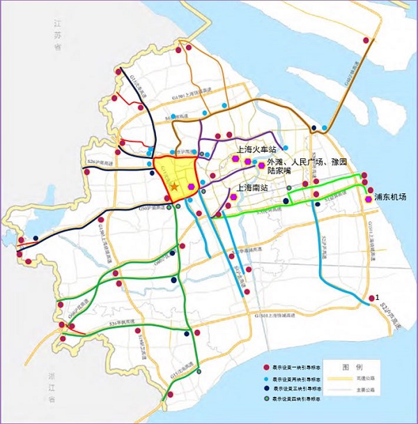 “三層引導”服務進口博覽會交通出行 指示標誌夜間安裝完成