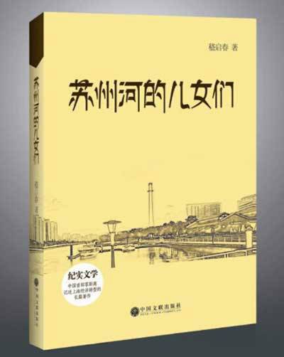 《蘇州河的兒女們》搬上話劇舞臺：講一個迥然不同的“上海故事”