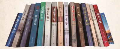 上海推進二輪修志任務 打響地方誌文化品牌