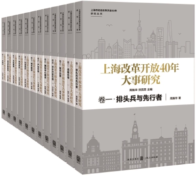 上海推進二輪修志任務 打響地方誌文化品牌