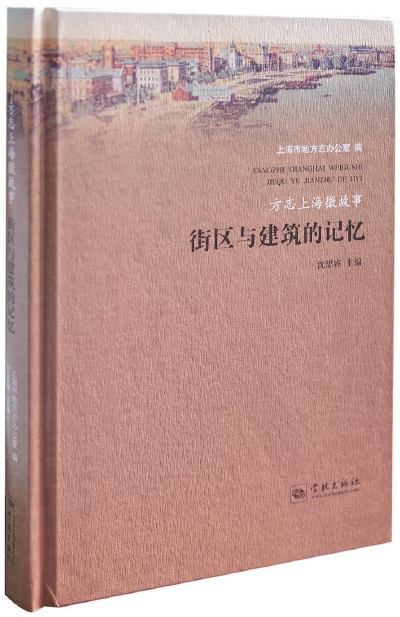 上海推進二輪修志任務 打響地方誌文化品牌