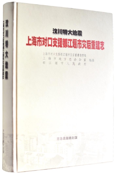 上海推進二輪修志任務 打響地方誌文化品牌