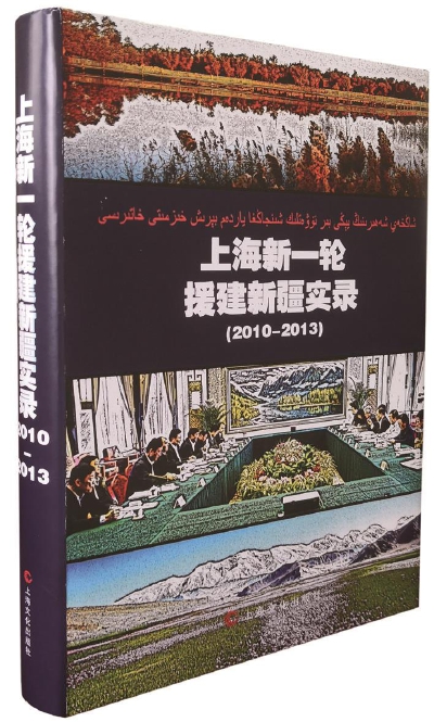 上海推進二輪修志任務 打響地方誌文化品牌