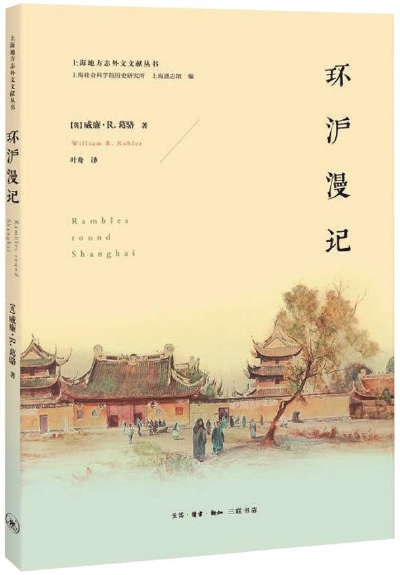 上海推進二輪修志任務 打響地方誌文化品牌