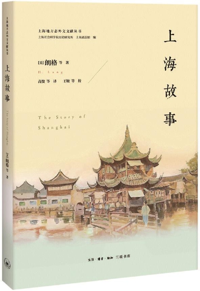 上海推進二輪修志任務 打響地方誌文化品牌