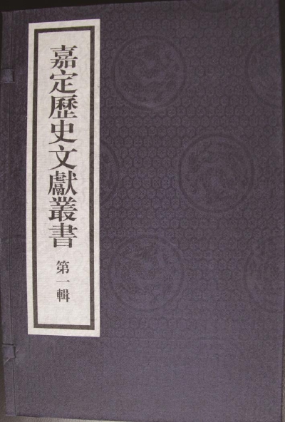 上海推進二輪修志任務 打響地方誌文化品牌