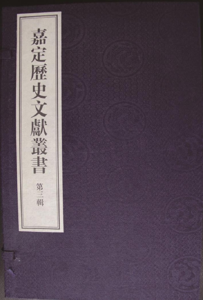 上海推進二輪修志任務 打響地方誌文化品牌