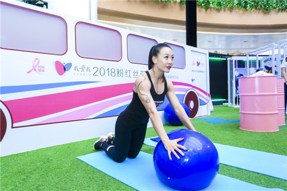 關愛女性健康 粉紅絲帶運動嘉年華在滬啟動