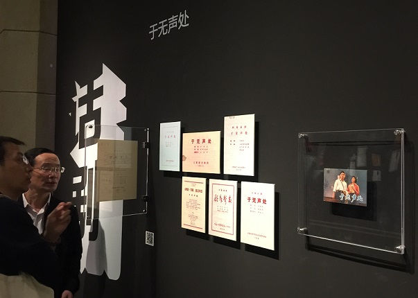 《春華秋實——改革開放40年上海舞臺藝術説明書展》在滬舉辦