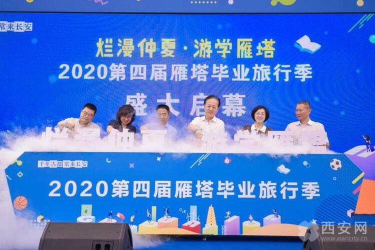 爛漫仲夏·遊學雁塔 ｜2020第四屆雁塔畢業旅行季活力開啟