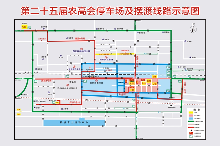 第25屆楊淩農高會設20個停車場 可容納1.7萬餘輛車