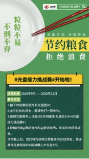 光碟行動從我開始 雁塔區推出系列網絡傳播新産品倡導節約習慣