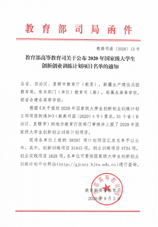 西安培華學院榮獲第六屆“互聯網+”創新創業大賽陜西省復賽金獎