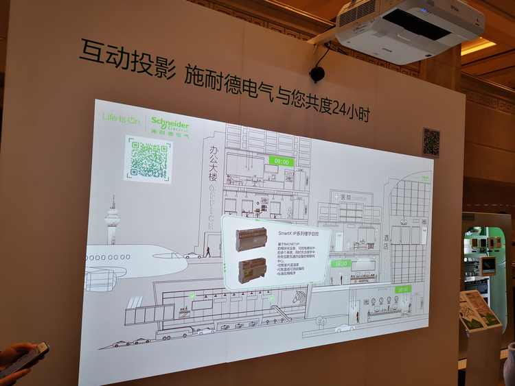 施耐德電氣加速數字化與電氣化融合 助推西安高品質發展