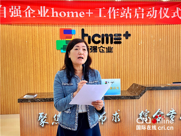 【加急】西安市新城區“自強企業home+”工作站成立