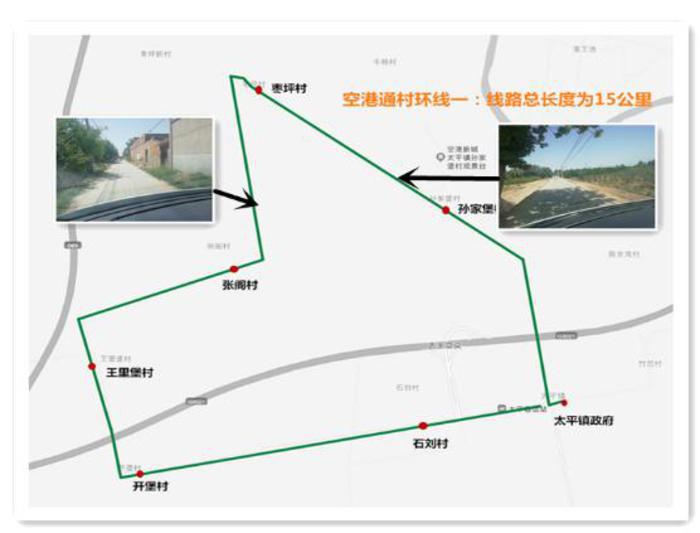 空港新城新開三條定制通村客運班線 試運營兩月乘車免費