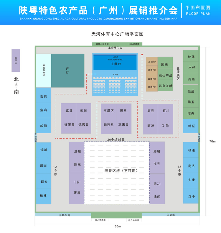 陜粵特色農産品（廣州）展銷推介活動12月8-9日將在廣州天河體育中心舉辦