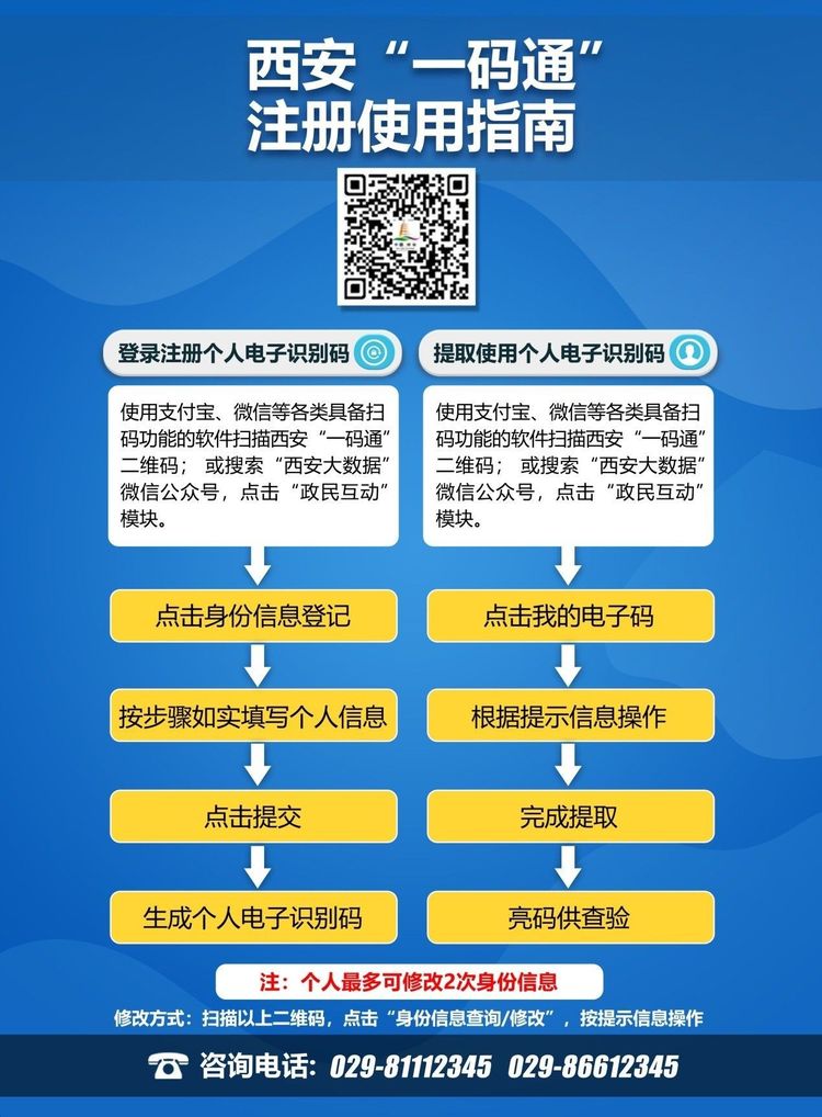 西安汽車站3月3日起恢復運營 這些事項請注意