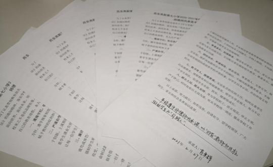 西安高新第七小學：讓教育的“戒尺”帶有溫度