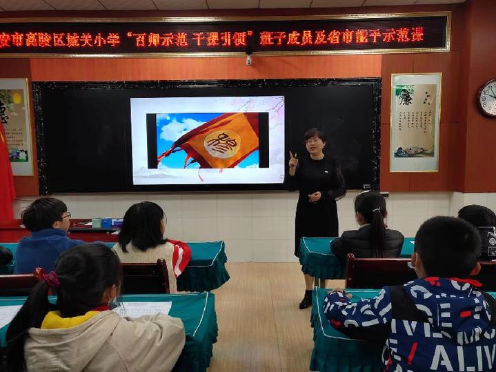 班子成員率先示範 教學能手帶頭引領 高陵區城關小學舉辦4場“名校+”示範課