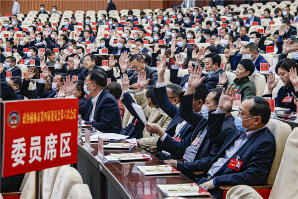 政協榆林市四屆六次會議閉幕_fororder_圖片1_副本3