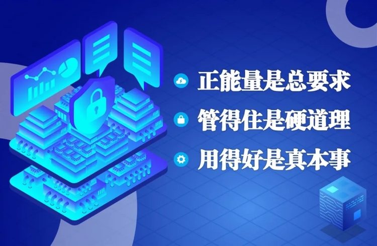 西安市出臺宣傳貫徹落實《網絡信息內容生態治理規定》的實施意見