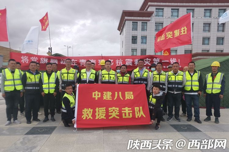 （轉載）展現央企擔當 中建八局西北公司馳援青海瑪多抗震救災一線