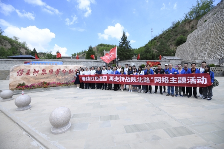 【賡續紅色基因 再走轉戰陜北路】頌歌《東方紅》從這裡唱遍全中國