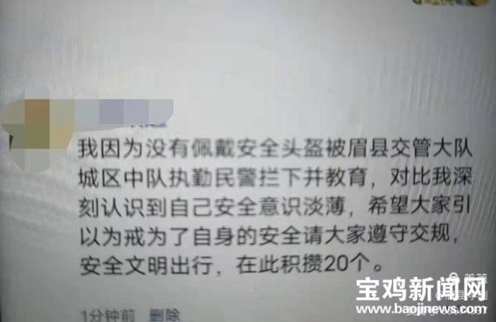 （轉載）忘戴頭盔要“朋友圈集讚” 寶雞交警創新教育勸導方式