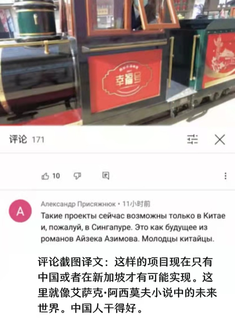 （已修改譯文）用“國際”鏡頭講述中國故事  讓世界看到西安新“style”_fororder_mmexport1636451129052