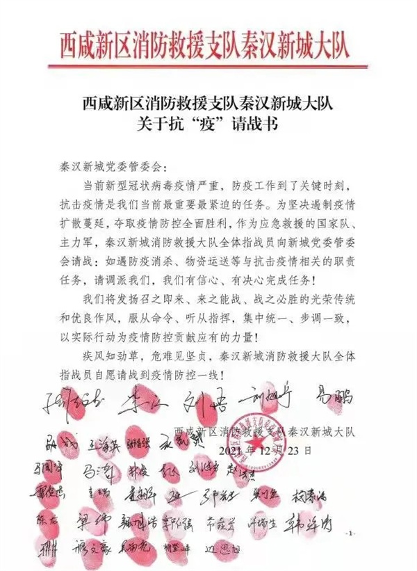 西鹹新區秦漢新城：請戰 以行動踐行承諾_fororder_4