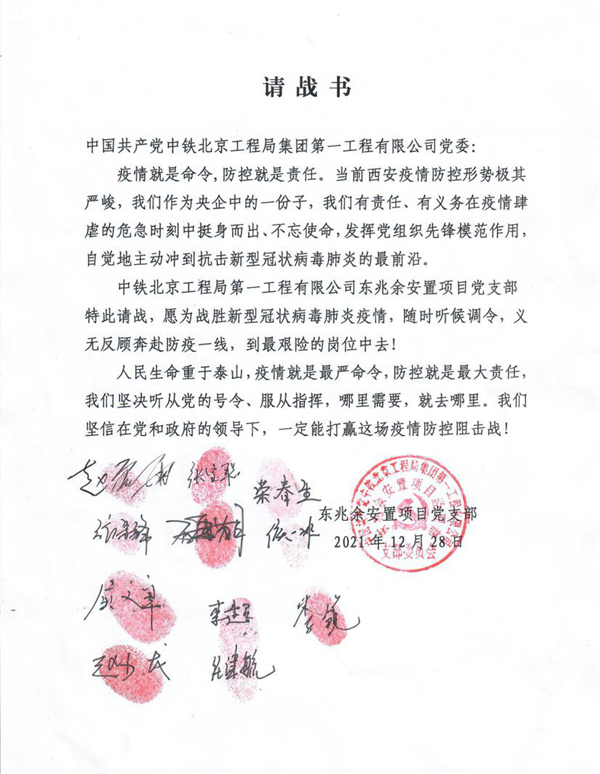 西安航天基地一家企業11名黨員寫請戰書：願到最艱險的崗位去_fororder_圖片1