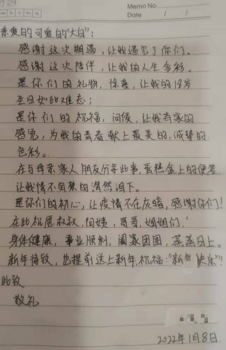 隔離酒店裏的成人禮：空間易隔溫暖不斷_fororder_微信圖片_20220110144636